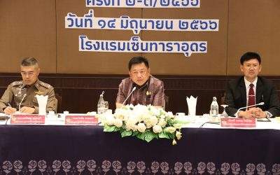 ประชุม กต.ตร.จังหวัดอุดรธานี