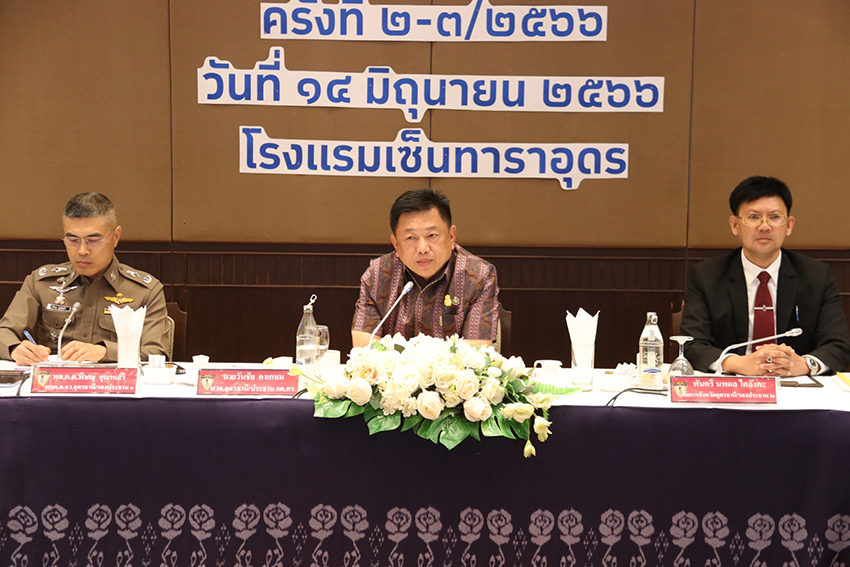 ประชุม กต.ตร.จังหวัดอุดรธานี