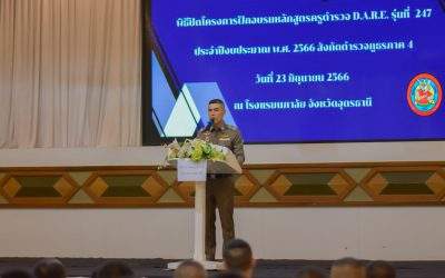 ปิดการฝึกอบรมหลักสูตรครูตำรวจ D.A.R.E.