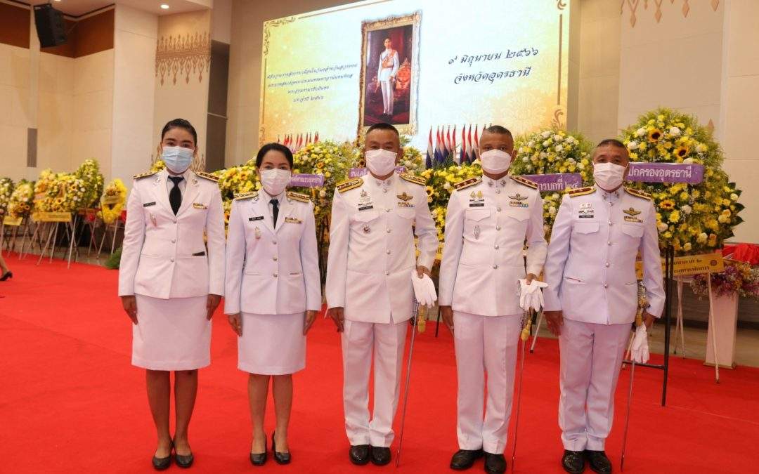 วันอานันทมหิดล