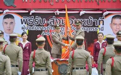 พิธีส่งมอบหน้าที่ ผบก.ภ.จว.อุดรธานี