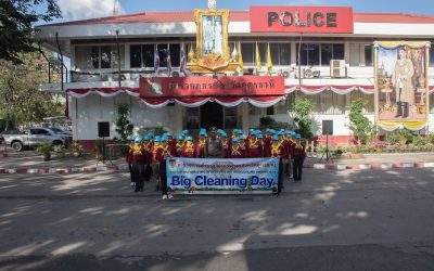 กิจกรรม Big Cleaning Day