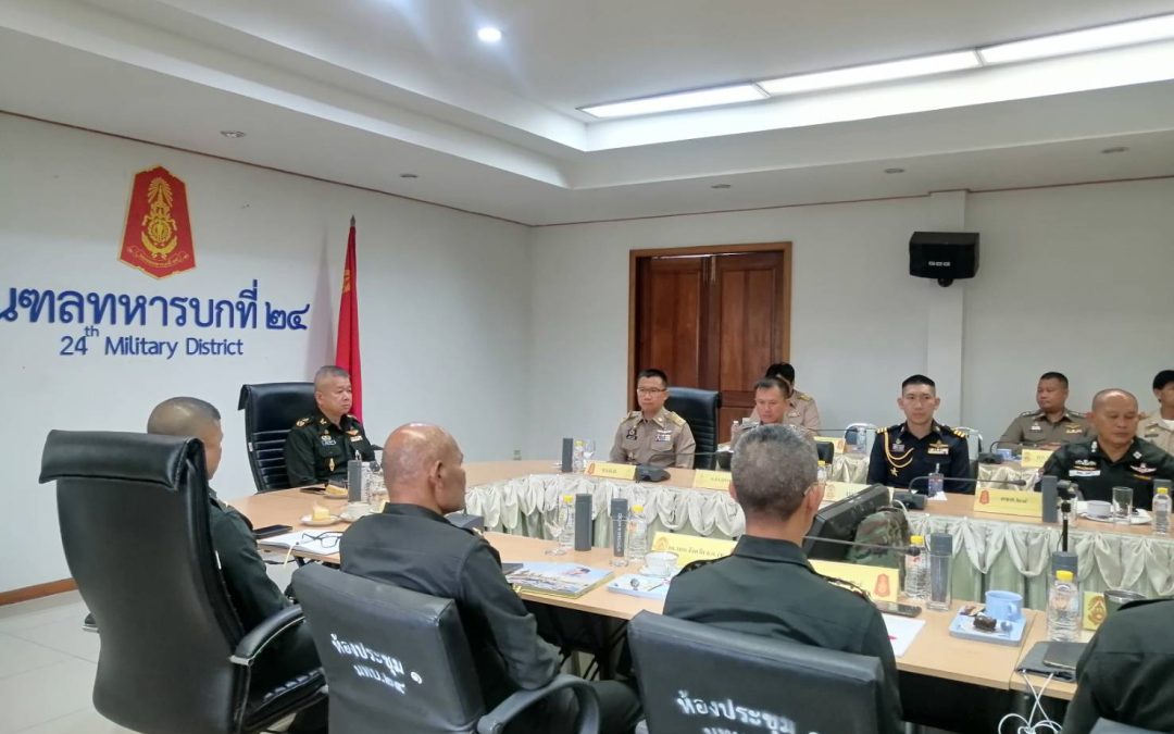 ร่วมประชุมแถลงแผนถวายความปลอดภัย