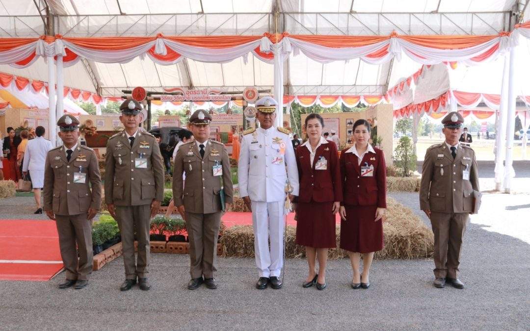 เฝ้ารับเสด็จฯ