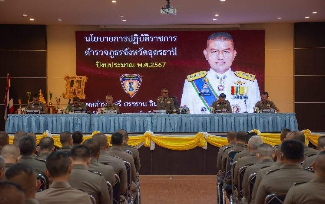 มอบนโยบายและแนวทางปฏิบัติหน้าที่