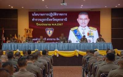 มอบนโยบายและแนวทางปฏิบัติหน้าที่