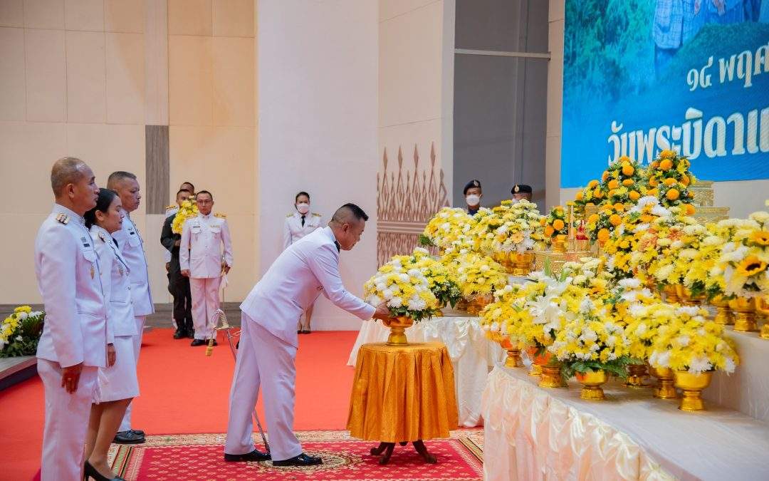 วันพระบิดาแห่งฝนหลวง ประจำปี 2566