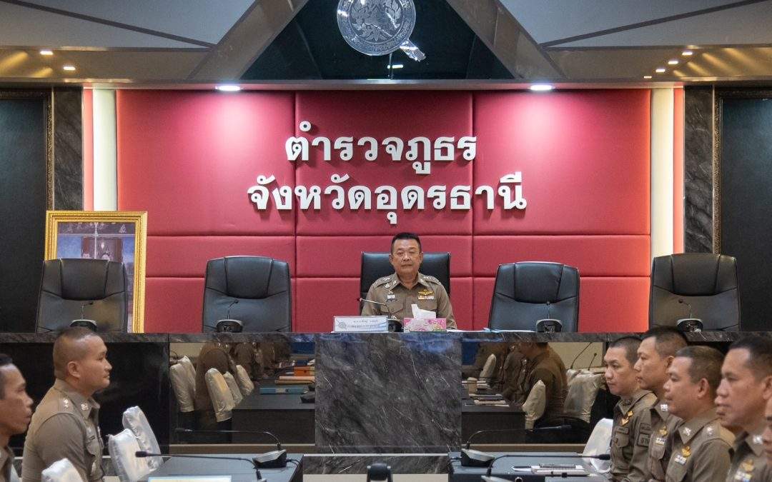 ประชุมมอบนโยบายงานป้องกันปราบปรามอาชญากรรม