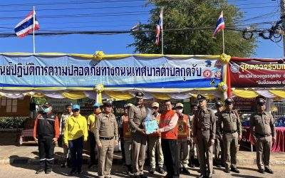 ตรวจเยี่ยมจุดตรวจจุดบริการในช่วงเทศกาลปีใหม่ 2567