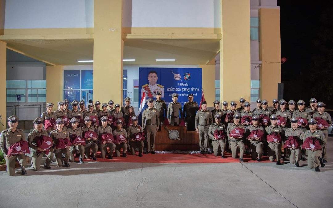 ร่วมต้อนรับ รอง ผบ.ตร.