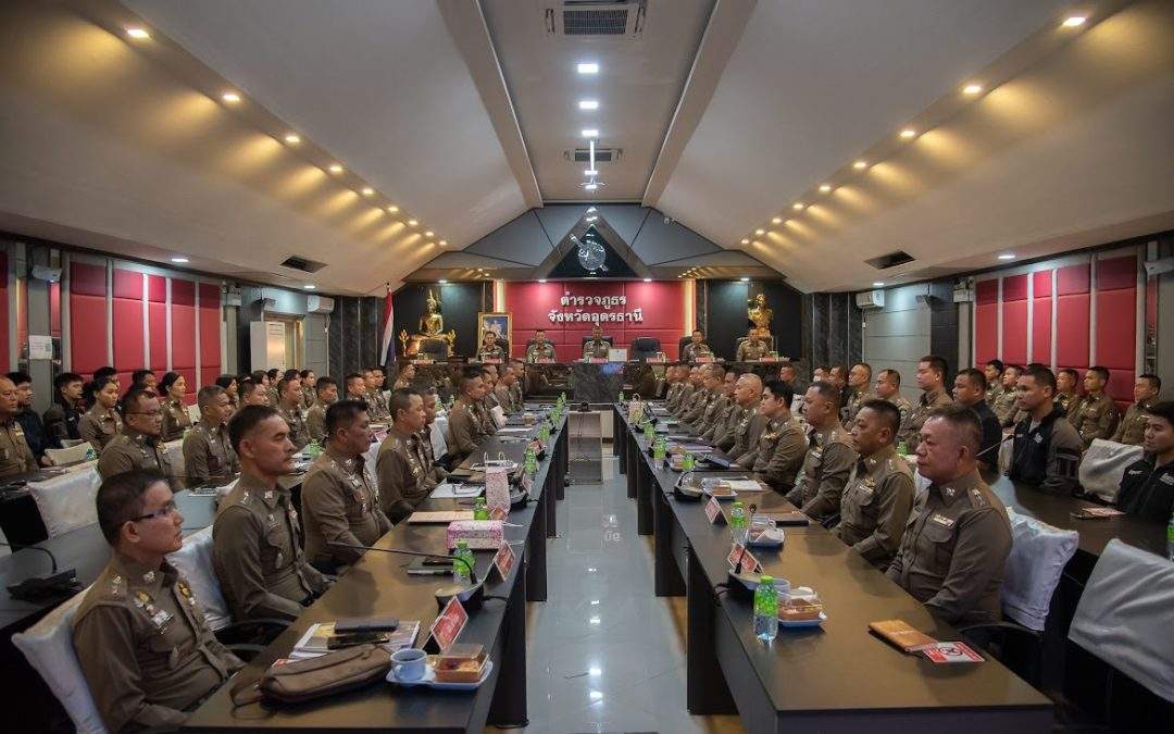 การประชุมบริหาร ภ.จว.อุดรธานี