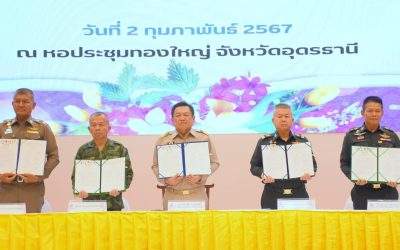 บันทึกข้อตกลงความร่วมมือระหว่างจังหวัดอุดรธานี และภาคีเครือข่าย