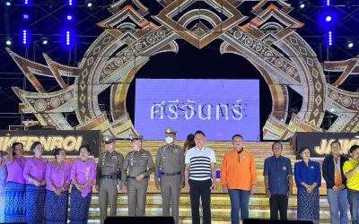 จัดการจราจรและป้องกันอาชญากรรมในงานคอนเสิร์ตหมอลำใจเกินร้อย